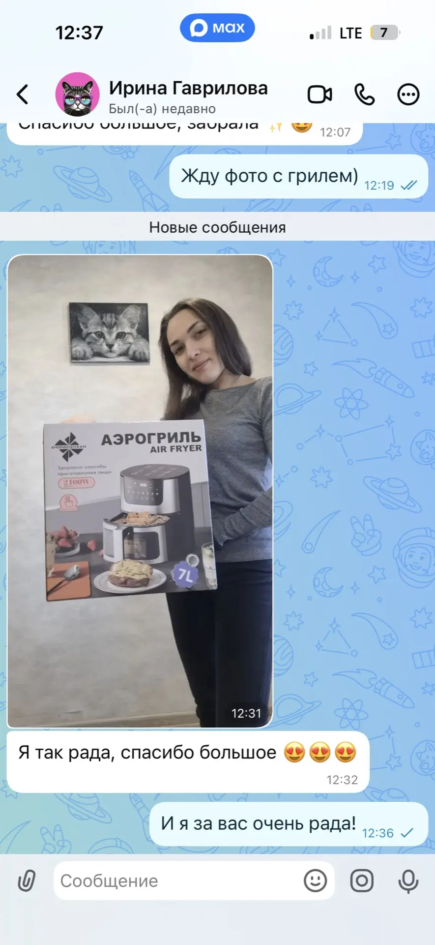 Еще один аэрогриль нашел свою хозяйку! На этот раз в Чебоксары улетел! Как я же широкая...