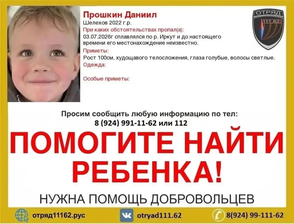 ❗Срочно нужны добровольцы для поиска мальчика!

Просим откликнуться всех, кто может помочь в поисках