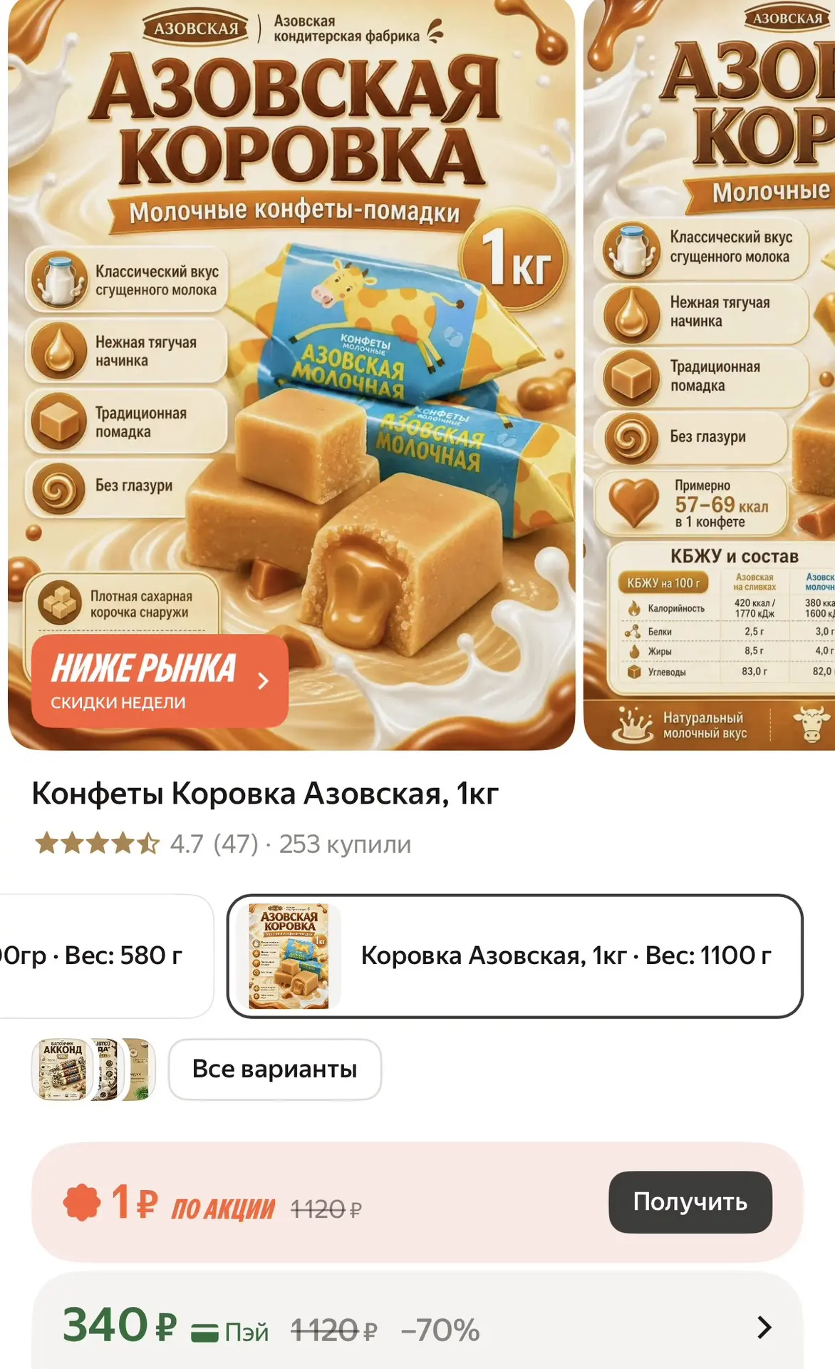 https://market.yandex.ru/cc/BEzqkw