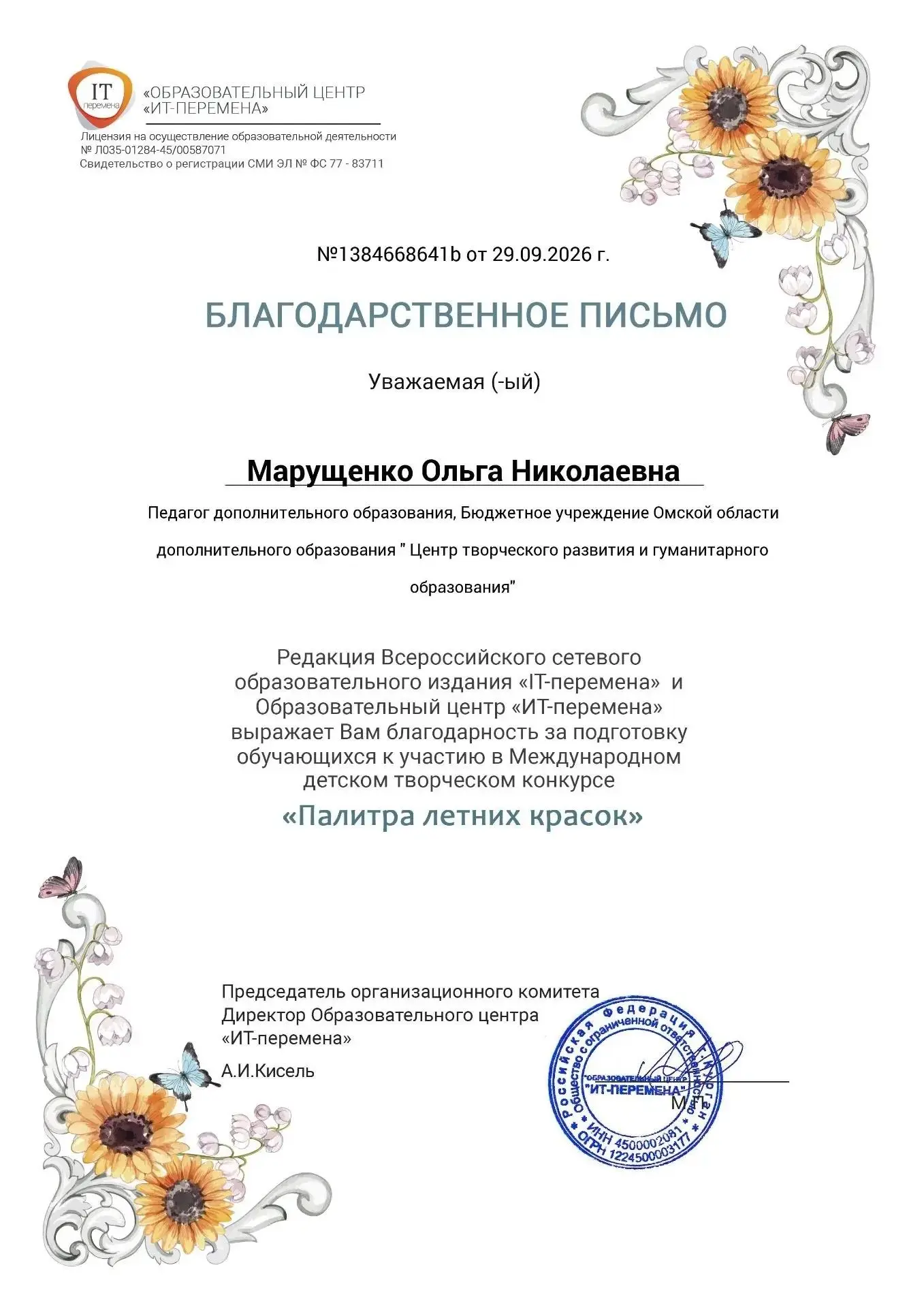 #БУДОЦТРиГО #образование55 #ОмскаяОбласть #регион55