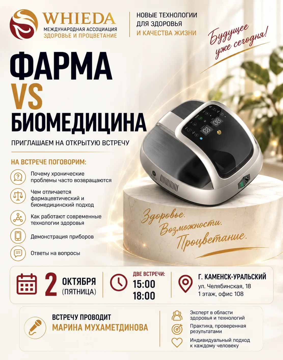 Уже завтра!!!