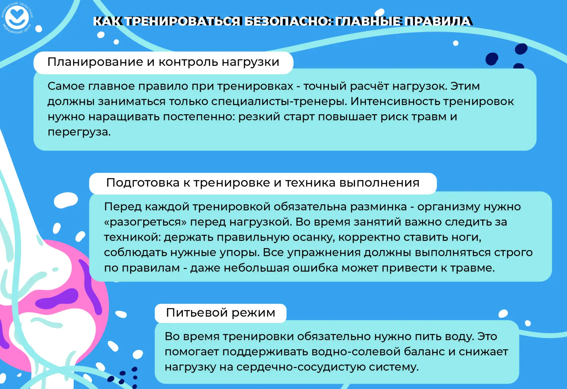 Если вы хоть раз брали паузу из‑за боли в суставах, вы знаете: восстановление всегда до...