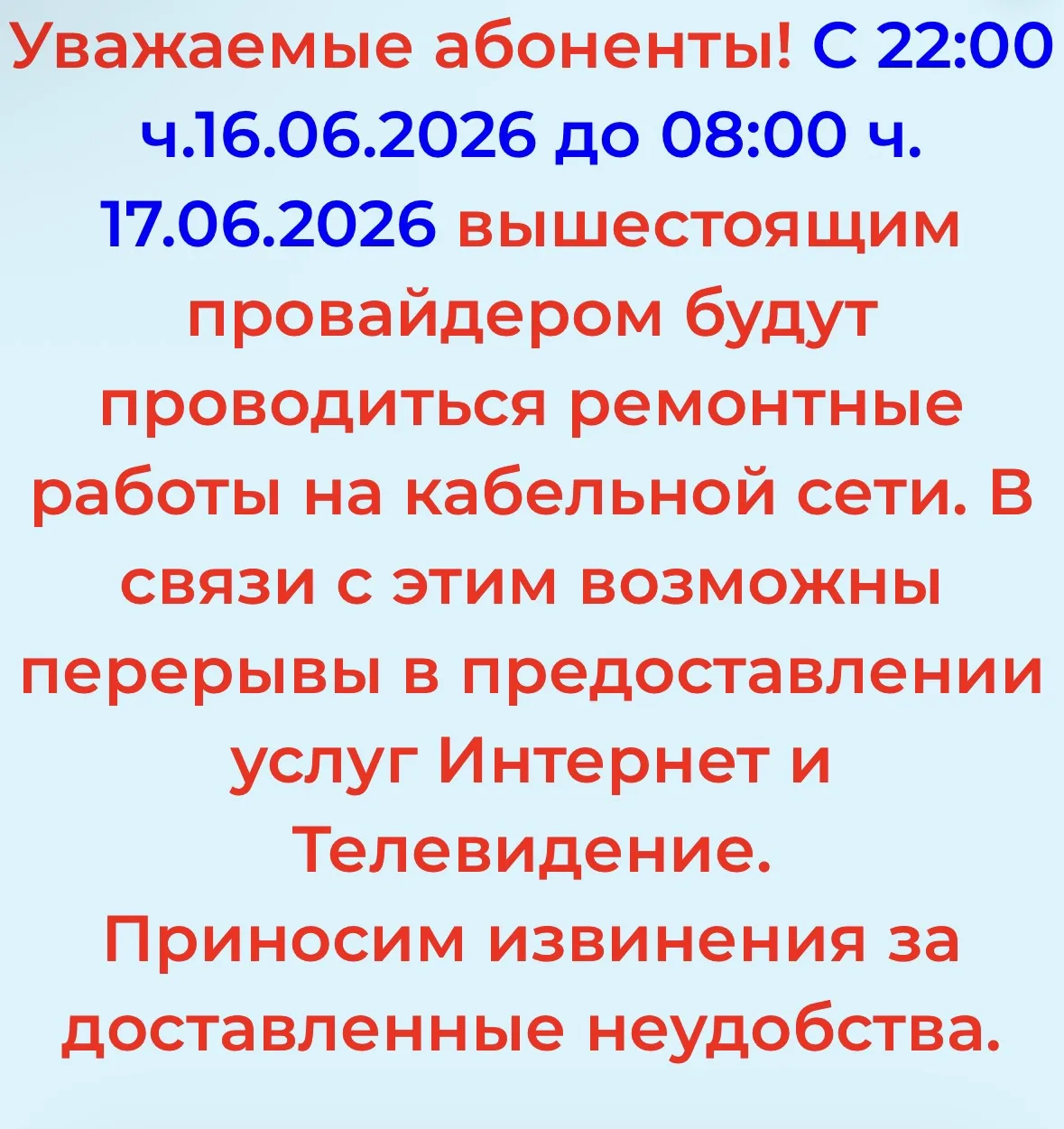 НВ Телеком