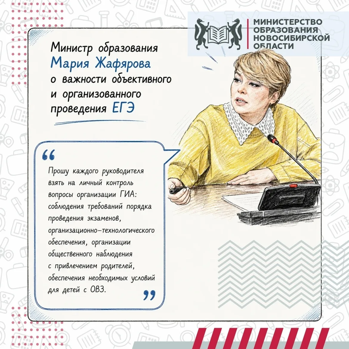 🎙️На рабочем совещании министр образования Мария Жафярова обсудила с руководителями муниципальных о