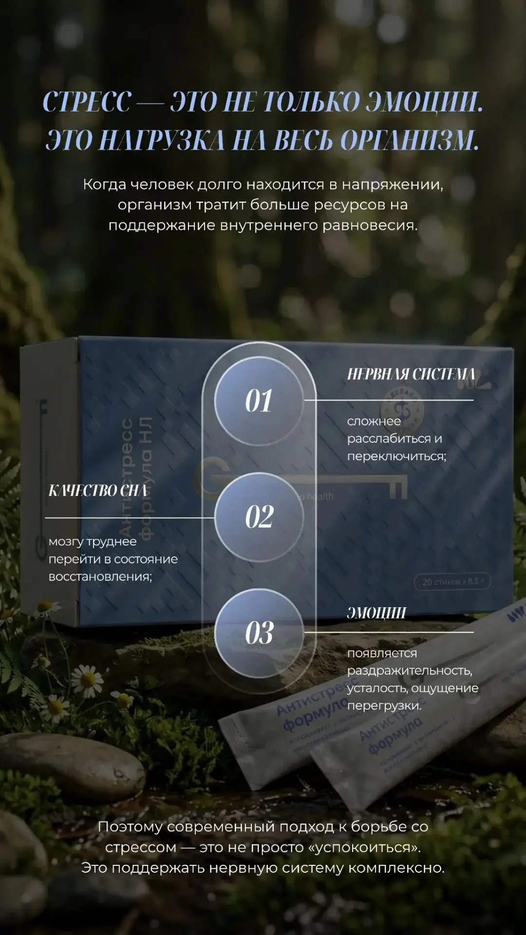 Это не про УСПОКОИТЬСЯ.
