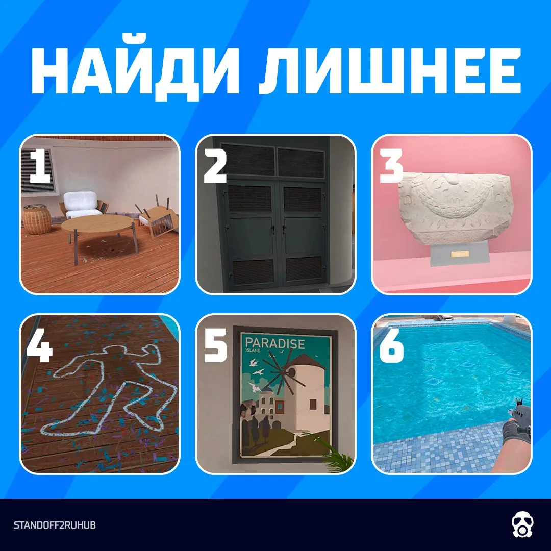 чего нет на карте Calypso?👀
