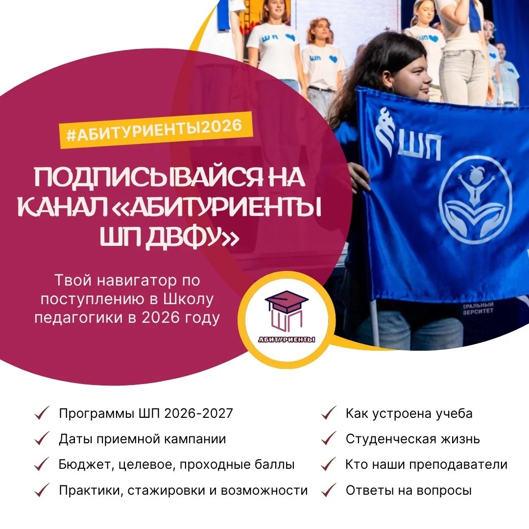 📢 Внимание, будущие студенты ШП!