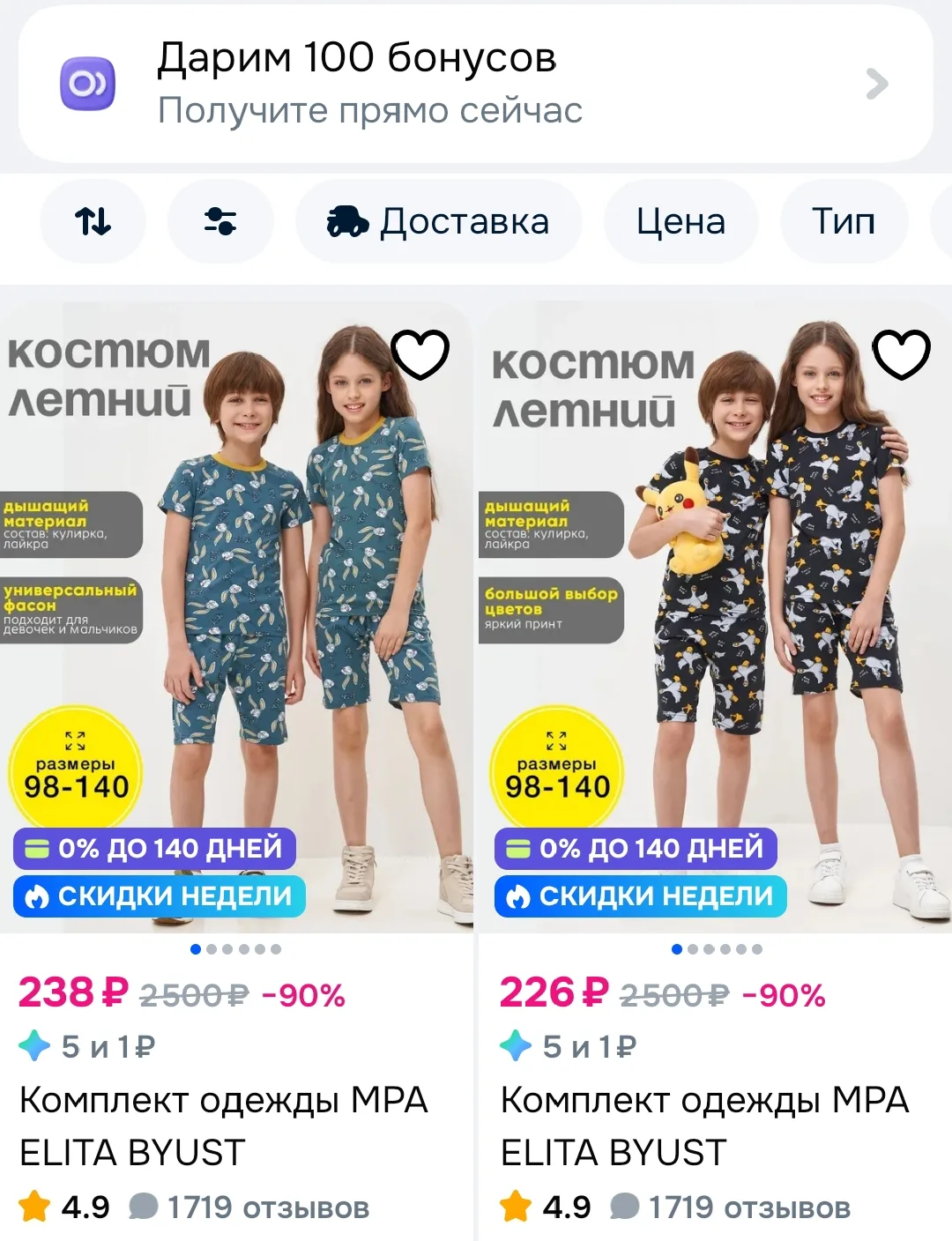 Цены в зависимости от размера