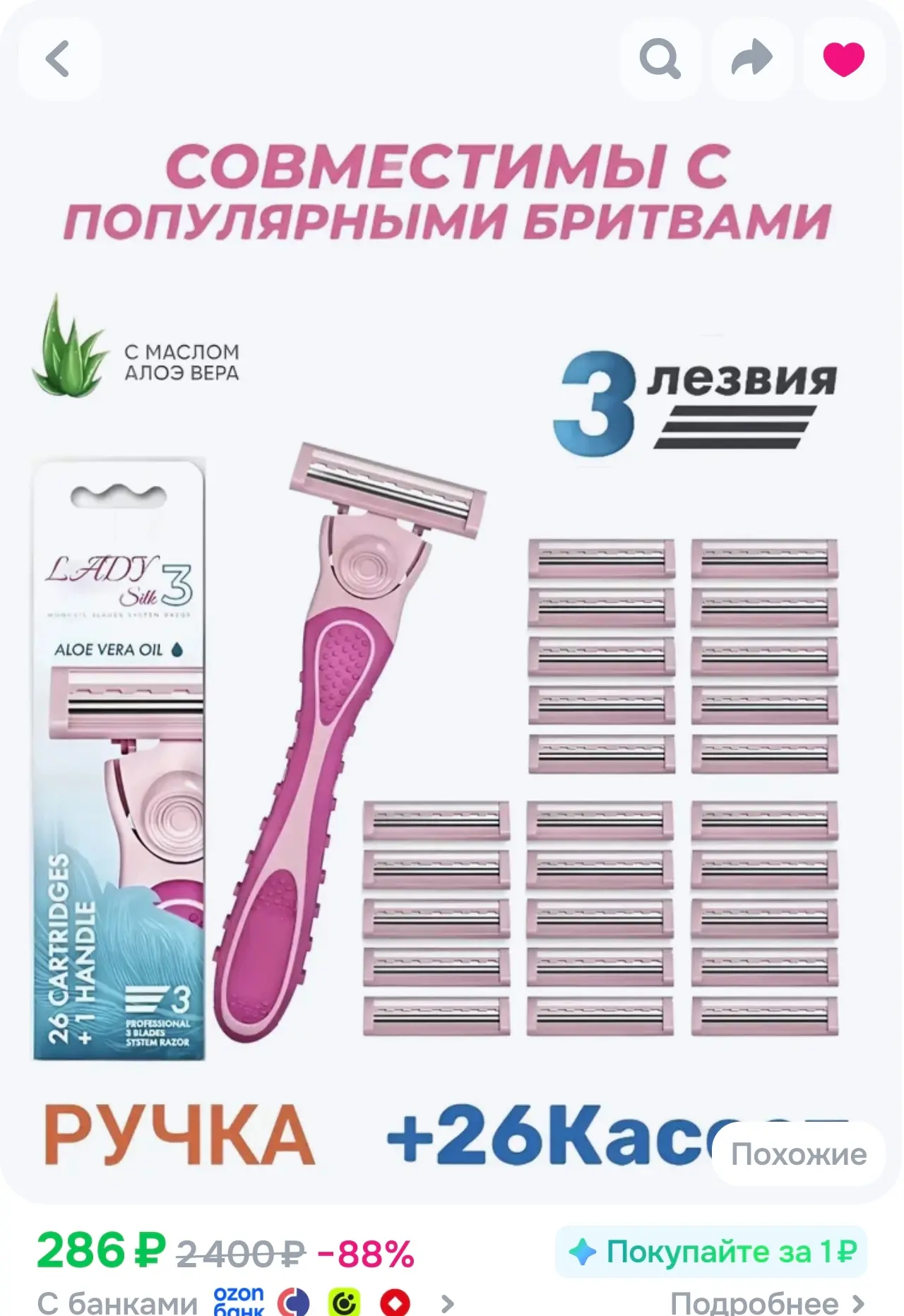 С бонусами продавца