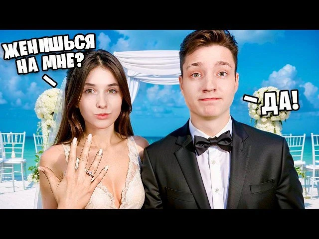 🍿 Я Говорю своей Девушке ТОЛЬКО "ДА" 24 часа *ПЛОХАЯ ИДЕЯ*