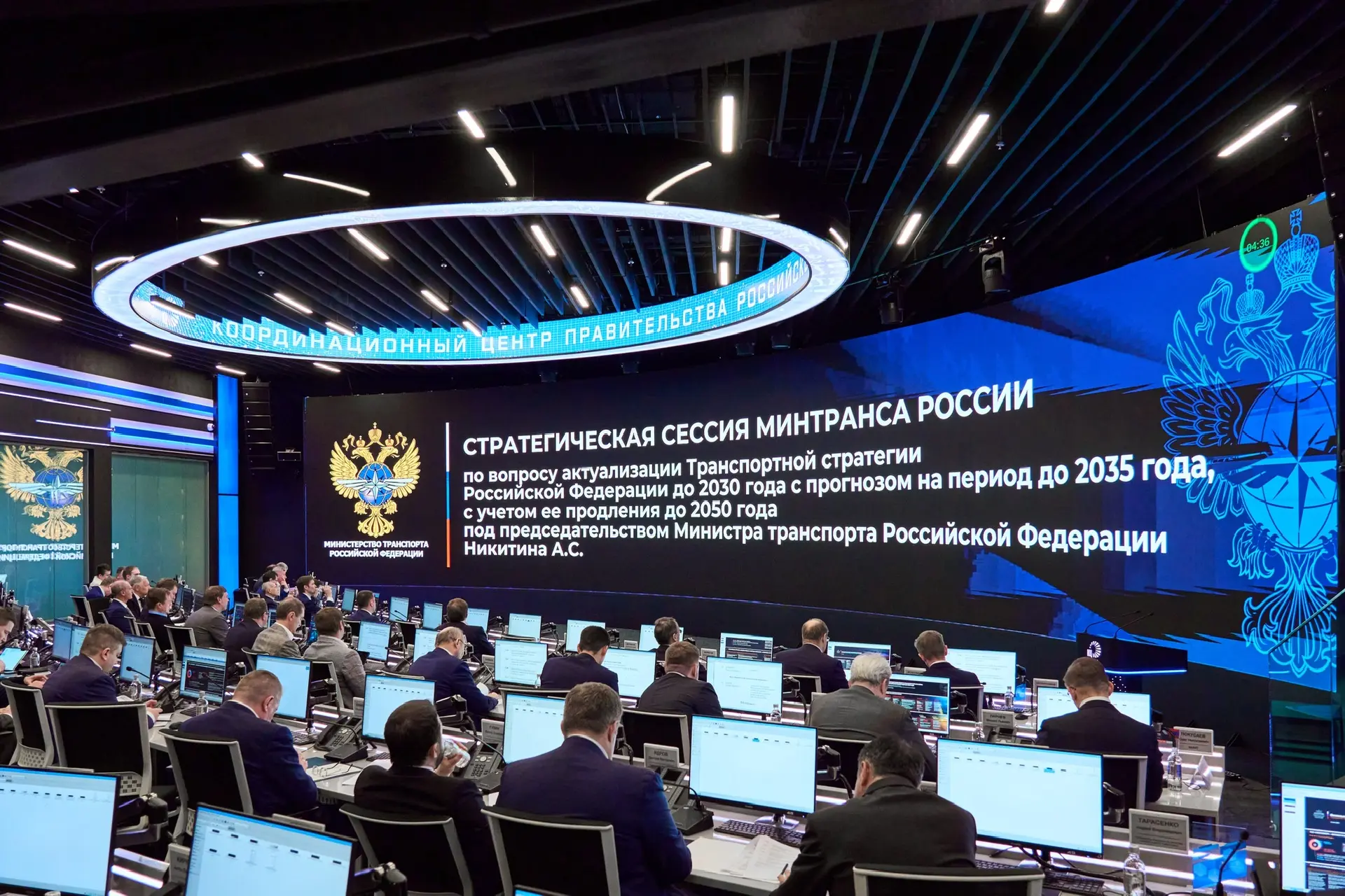 Транспортную стратегию России до 2050 года обсудили на стратегической сессии в Координационном центр