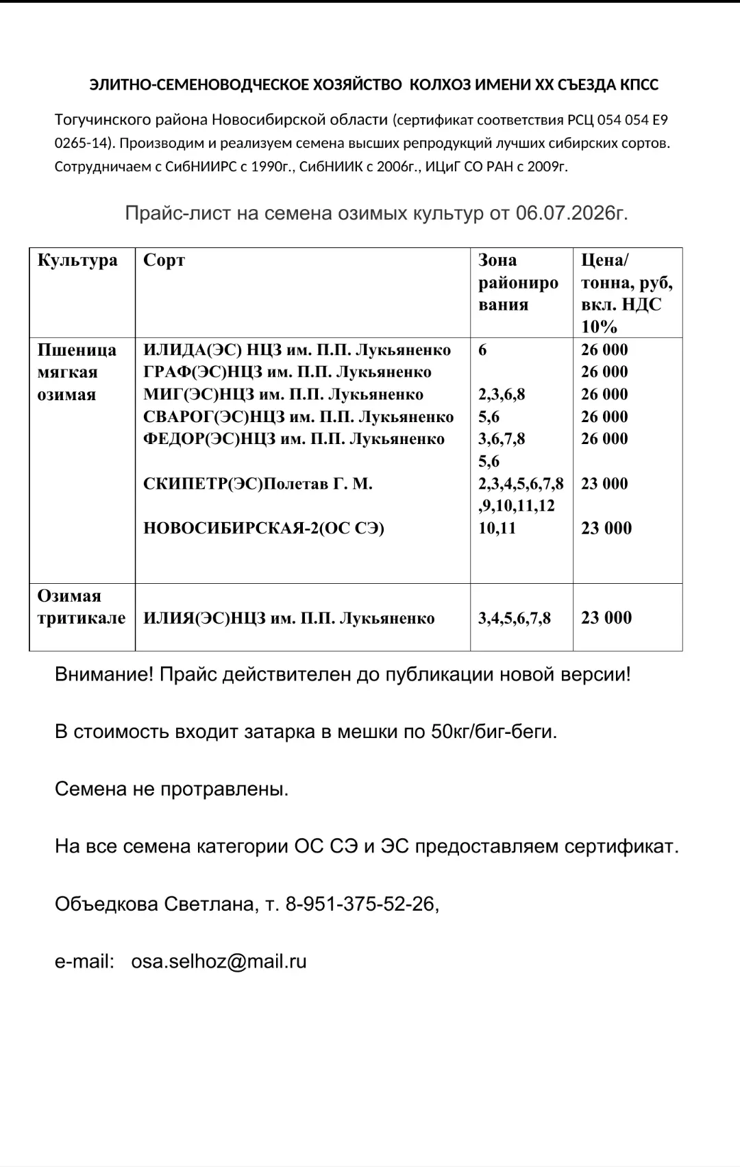 Медиа публикации