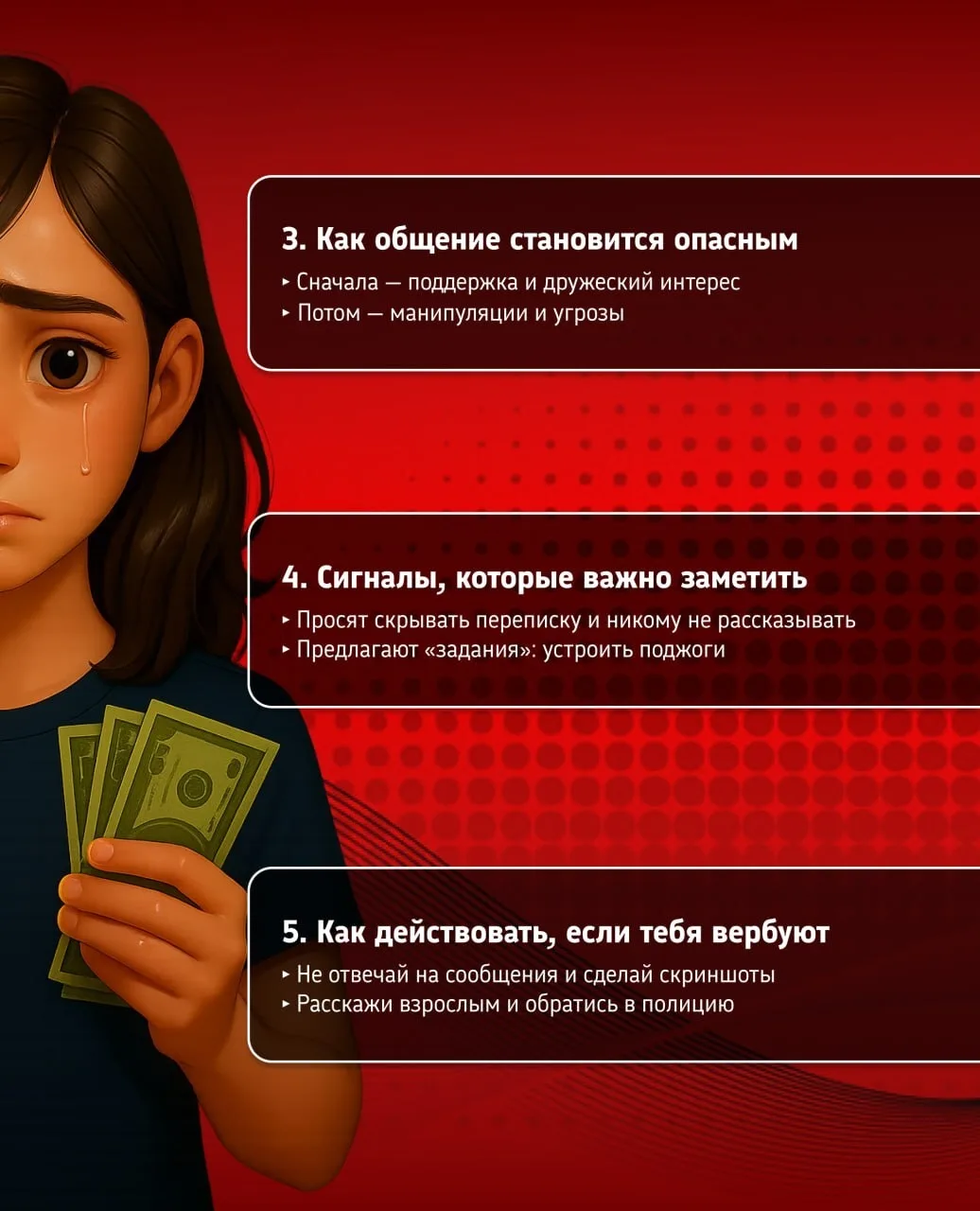 Вербовщики не пишут с личных аккаунтов.