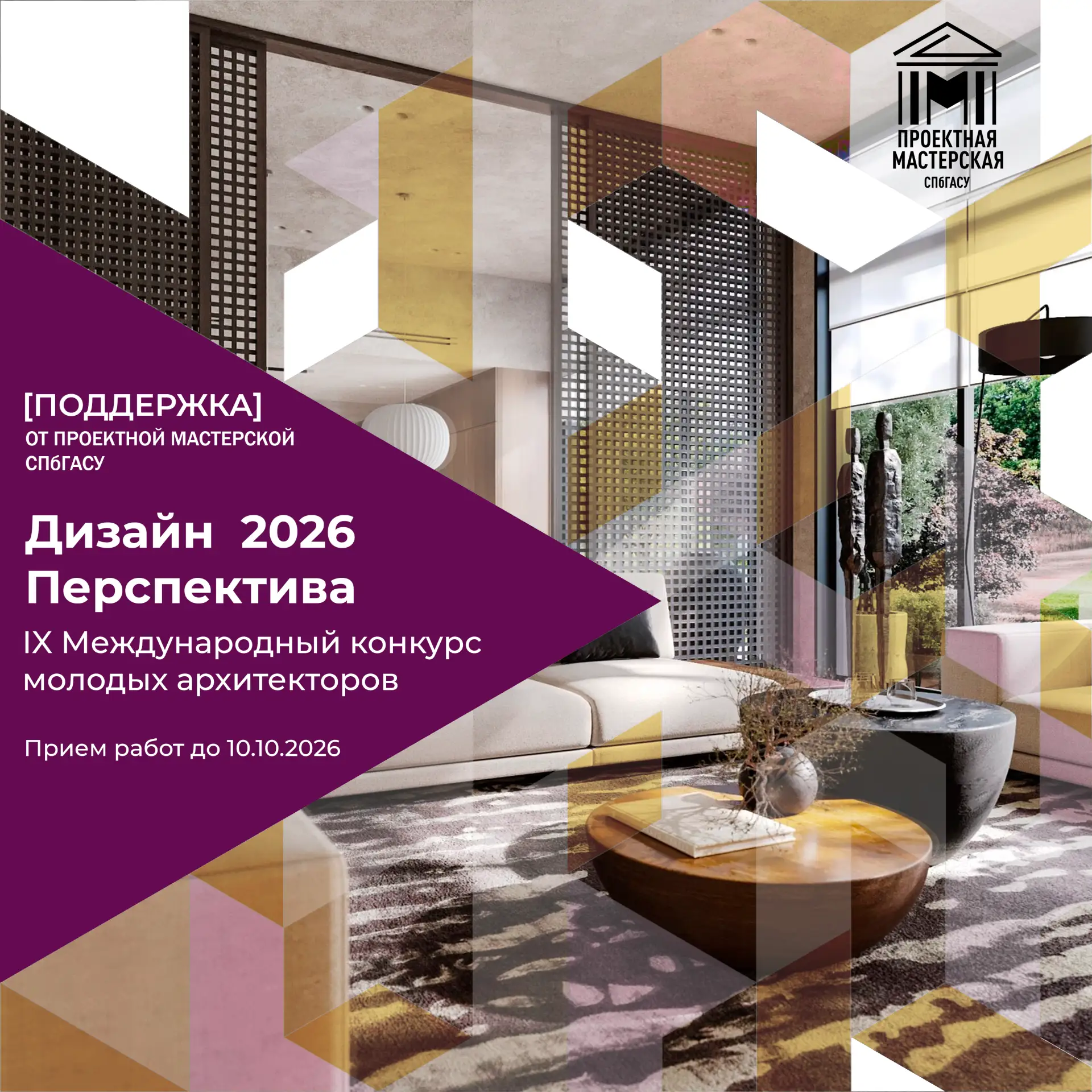 [ КОНКУРС ]