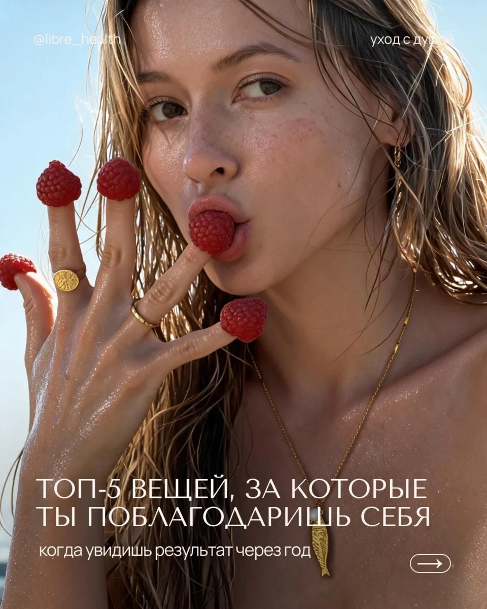 Всё, что нужно для красивых волос! 

Через год вы оглянетесь и поймёте: всё, что вы делали для сво