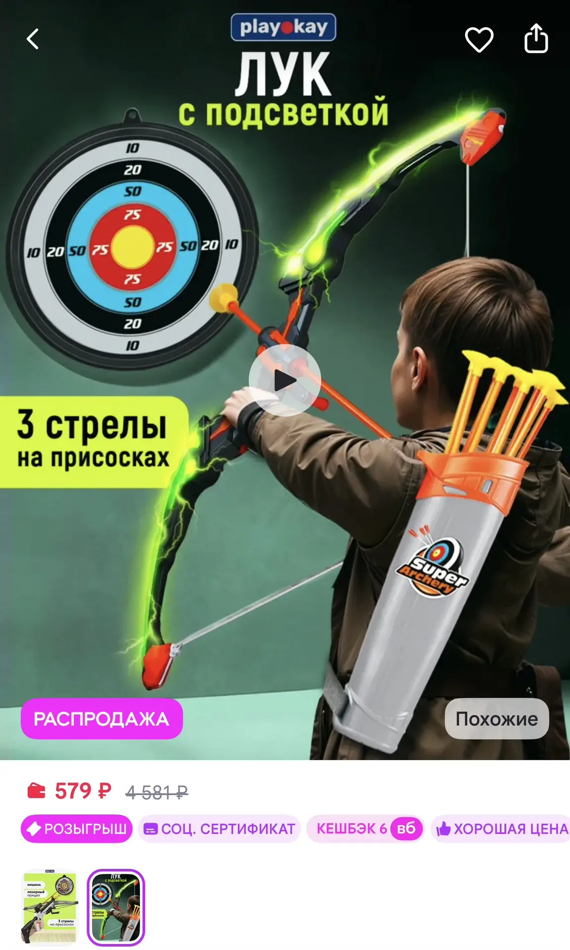 playokay Лук со стрелами детский на присосках