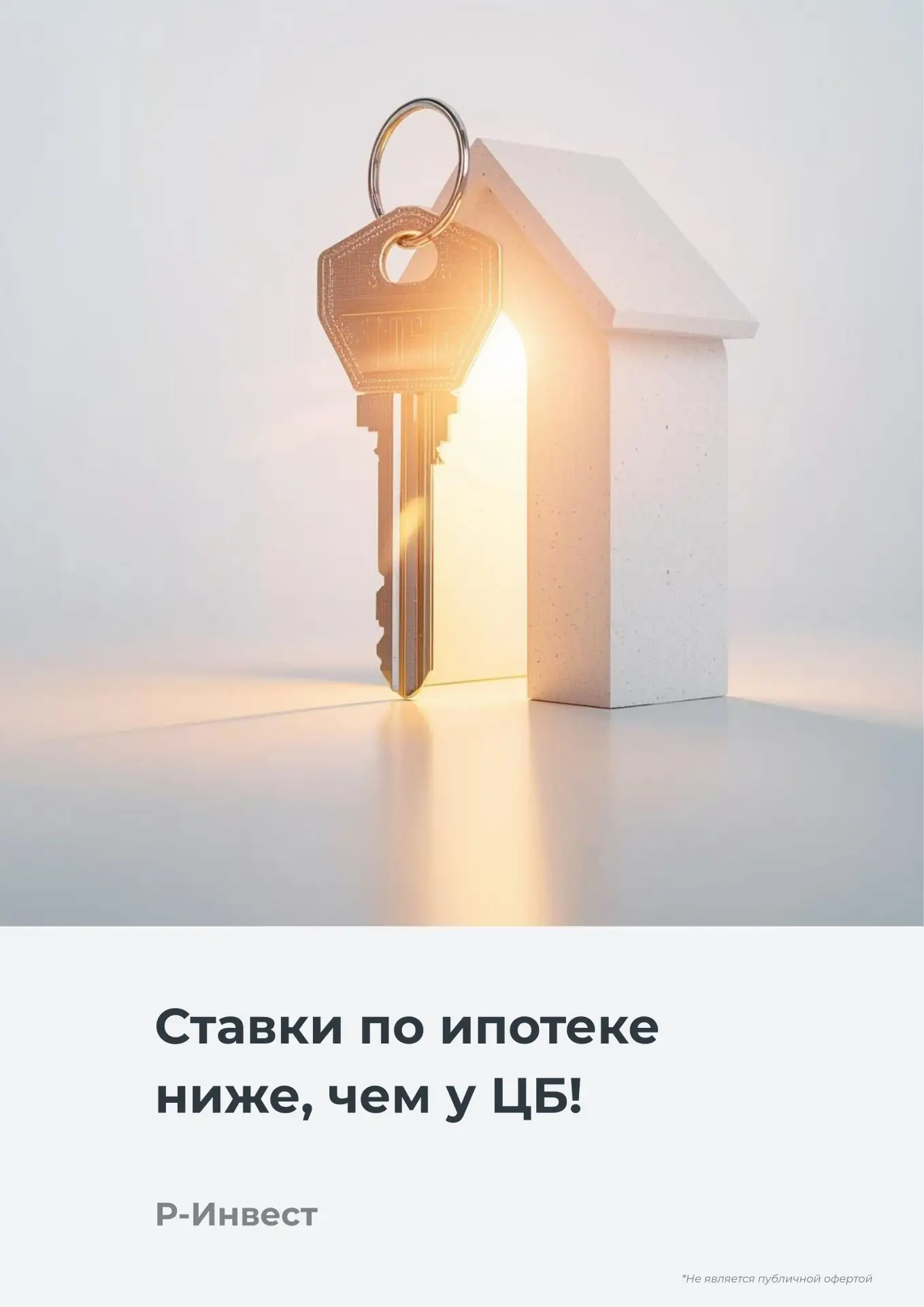 ЦБ снизил ключевую ставку с 15% до 14,5% годовых.
