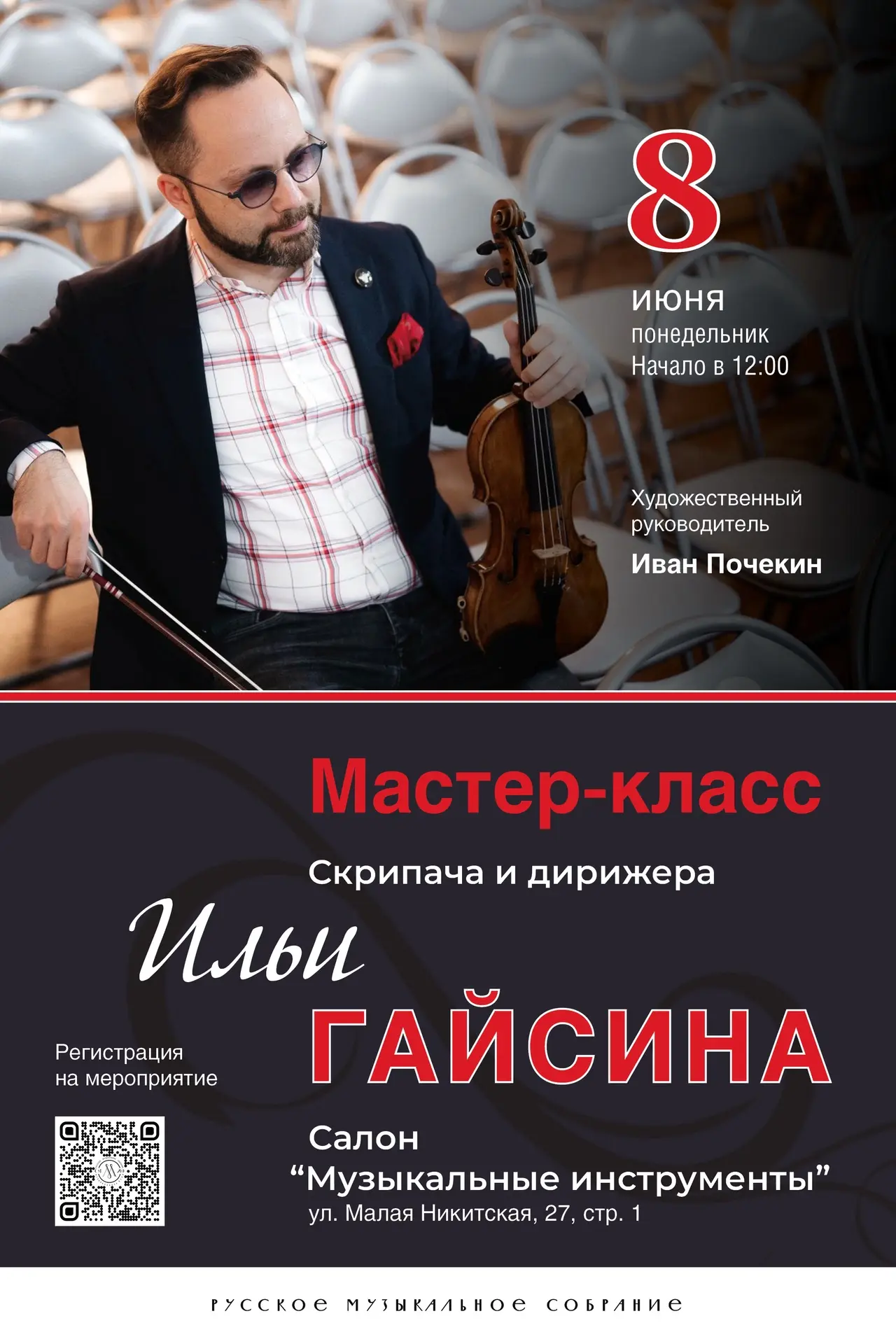 🗓️ 8 июня