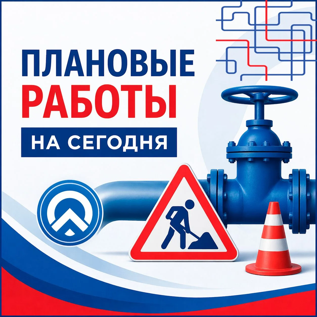 ⚙️ Плановые работы на 14 августа