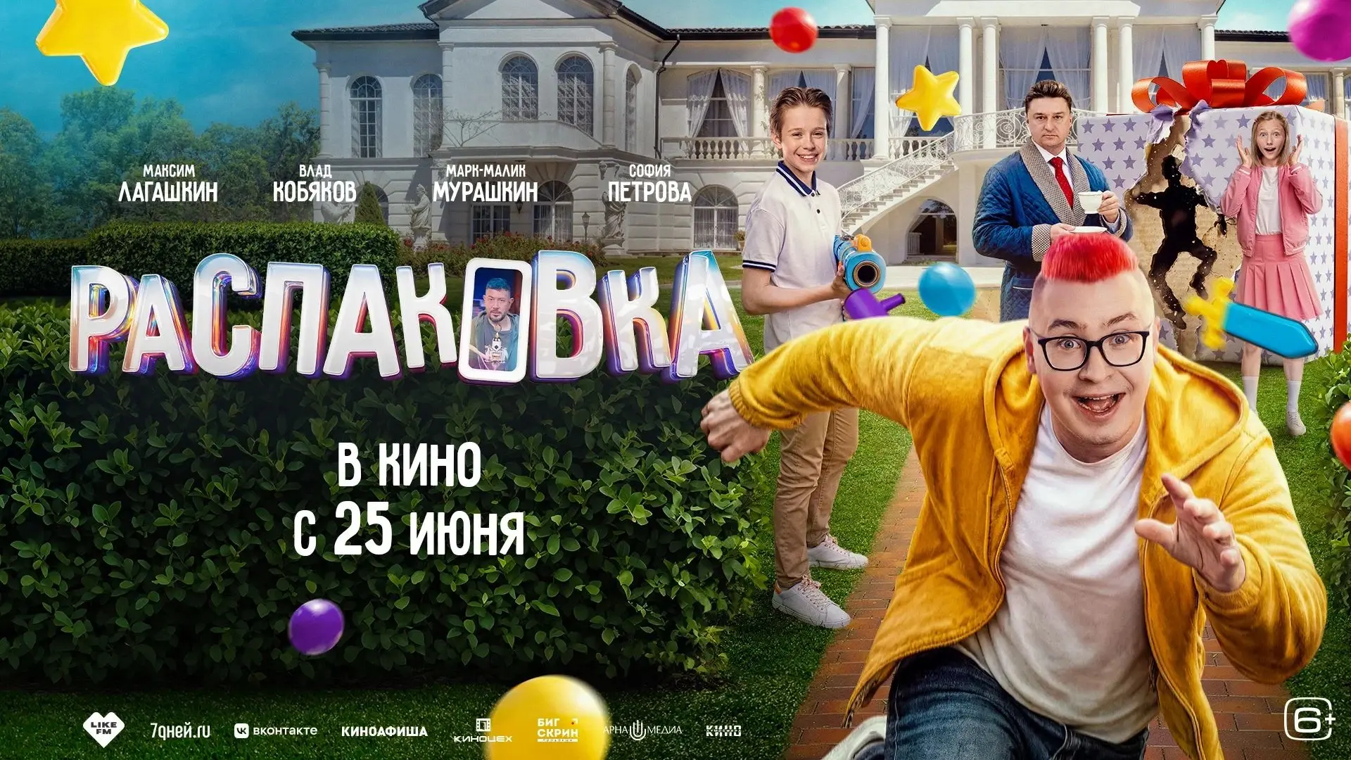 Изображение 1 к публикации «Кино в Мах»