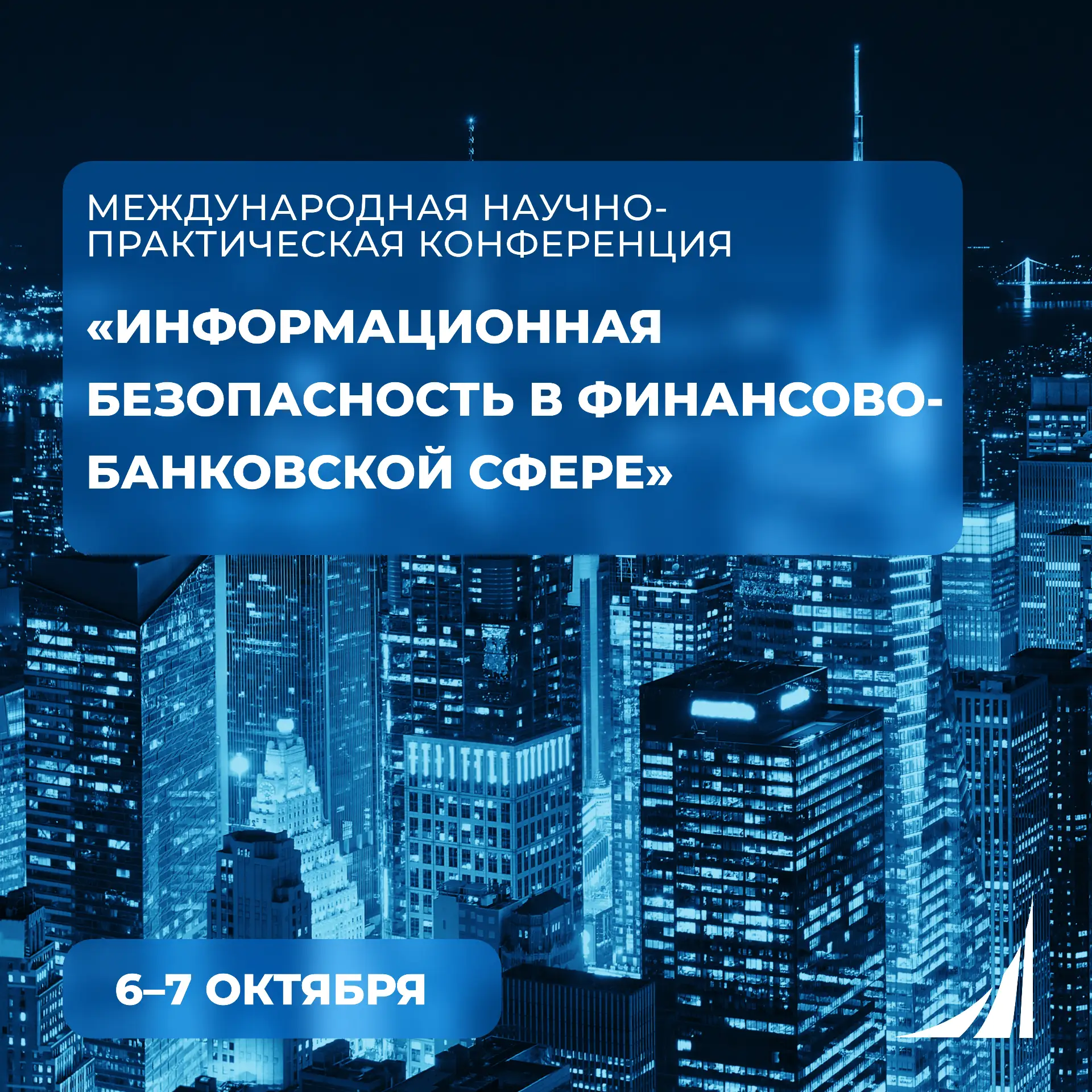 ФинБезопасность-2026 💡