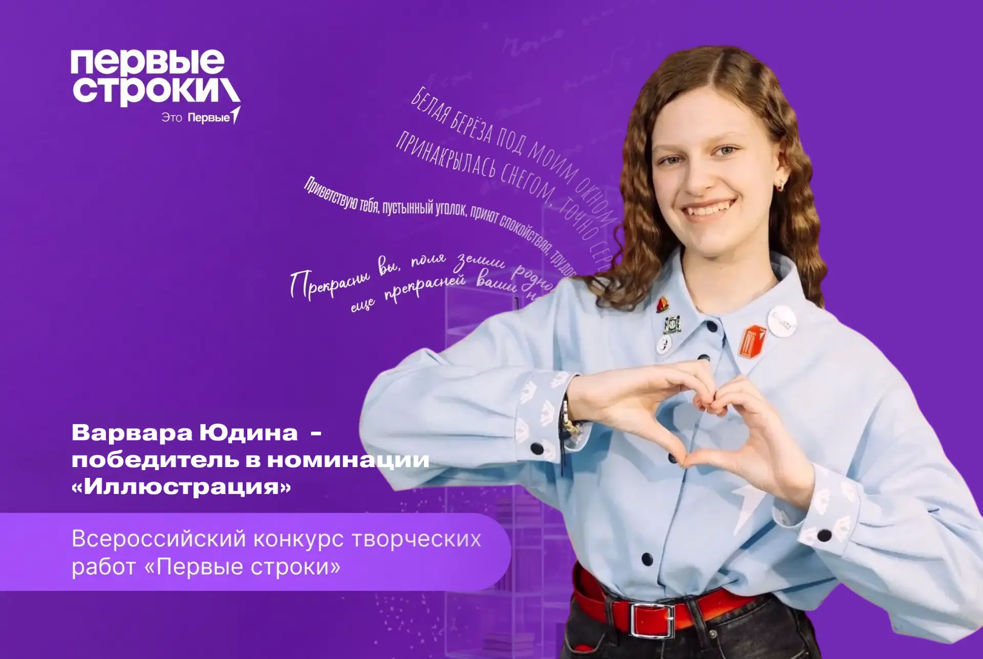 Помнишь, мы следили за поездкой Варвары Юдиной из Нижневартовска на интенсив в Печоры?