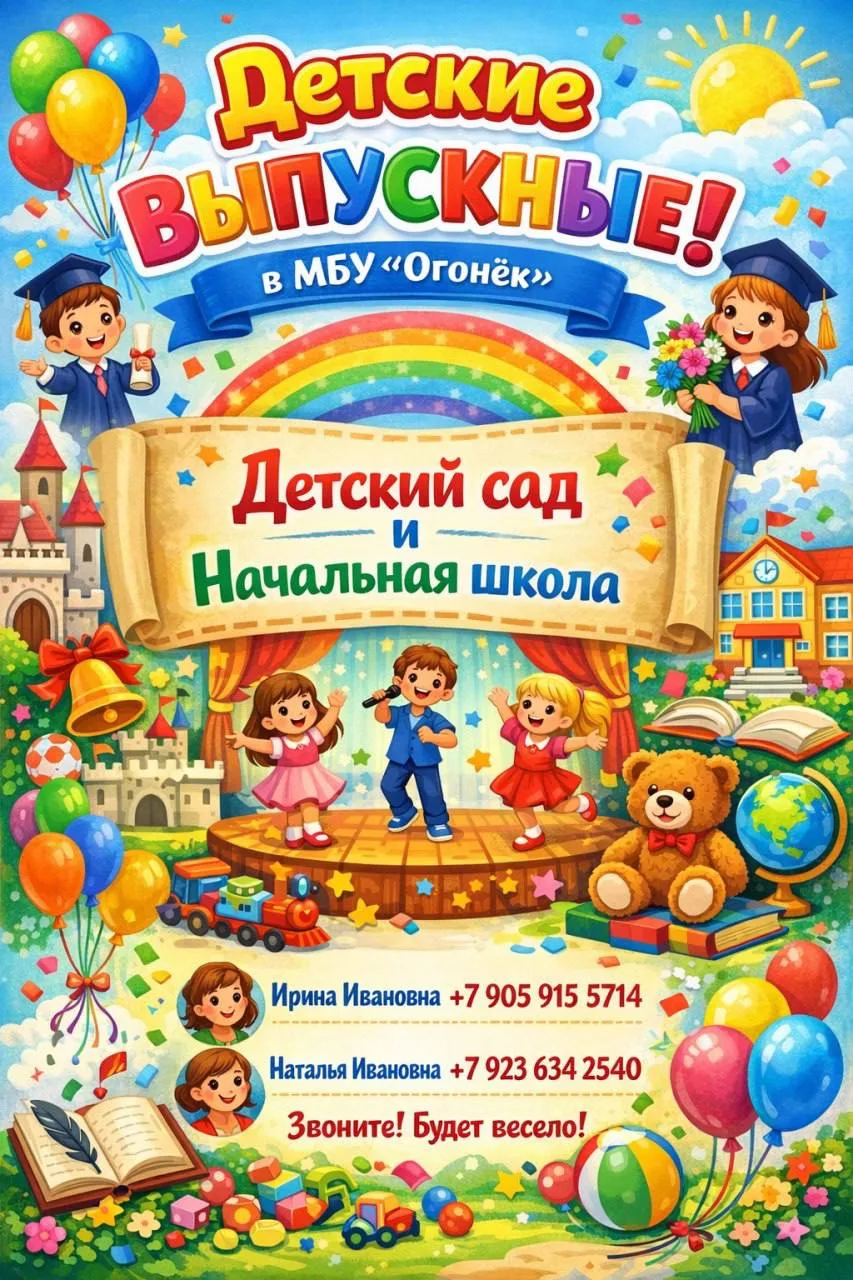 #Огонек