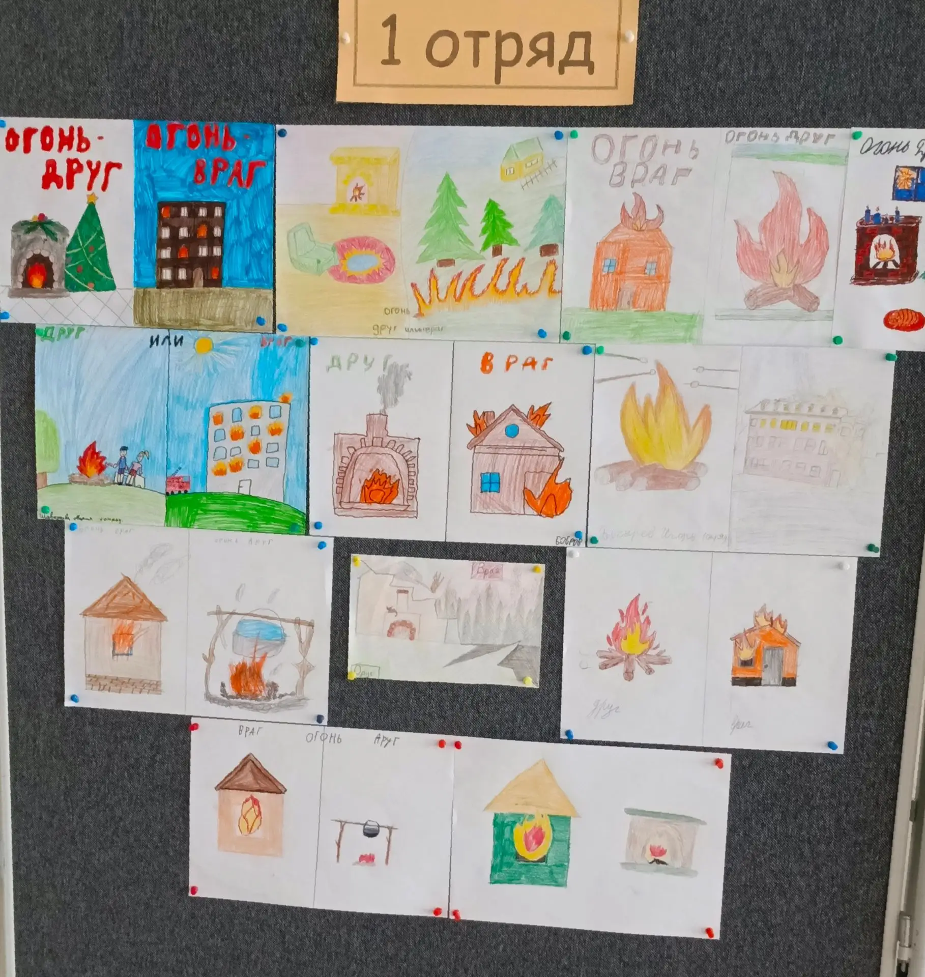«Огонь-друг или враг?»
В нашем лагере «Дискавери» прошел конкурс рисунков  -это замечательная инициа