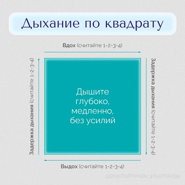Это простая, но эффективная дыхательная техника, которая помогает снизить уровень стрес...