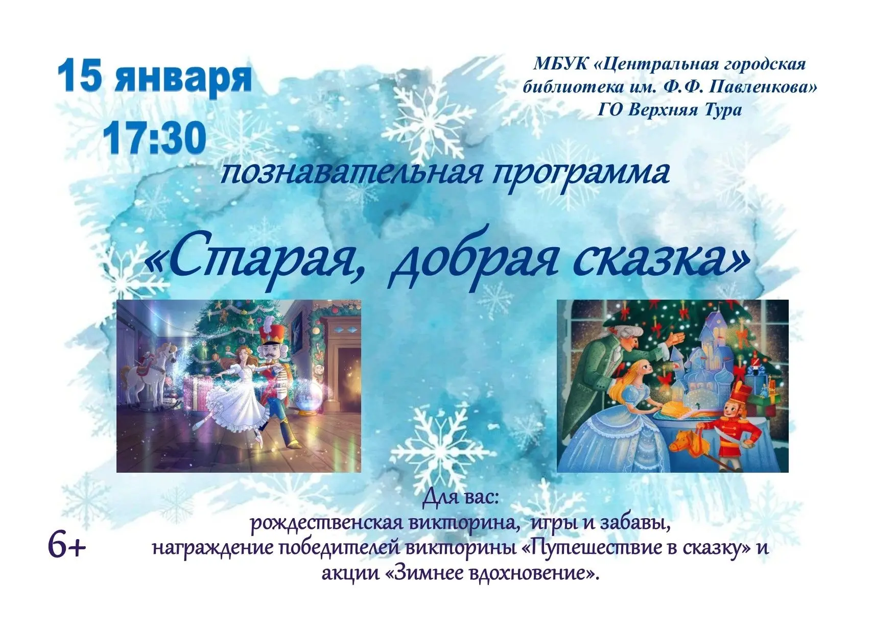 Медиа публикации