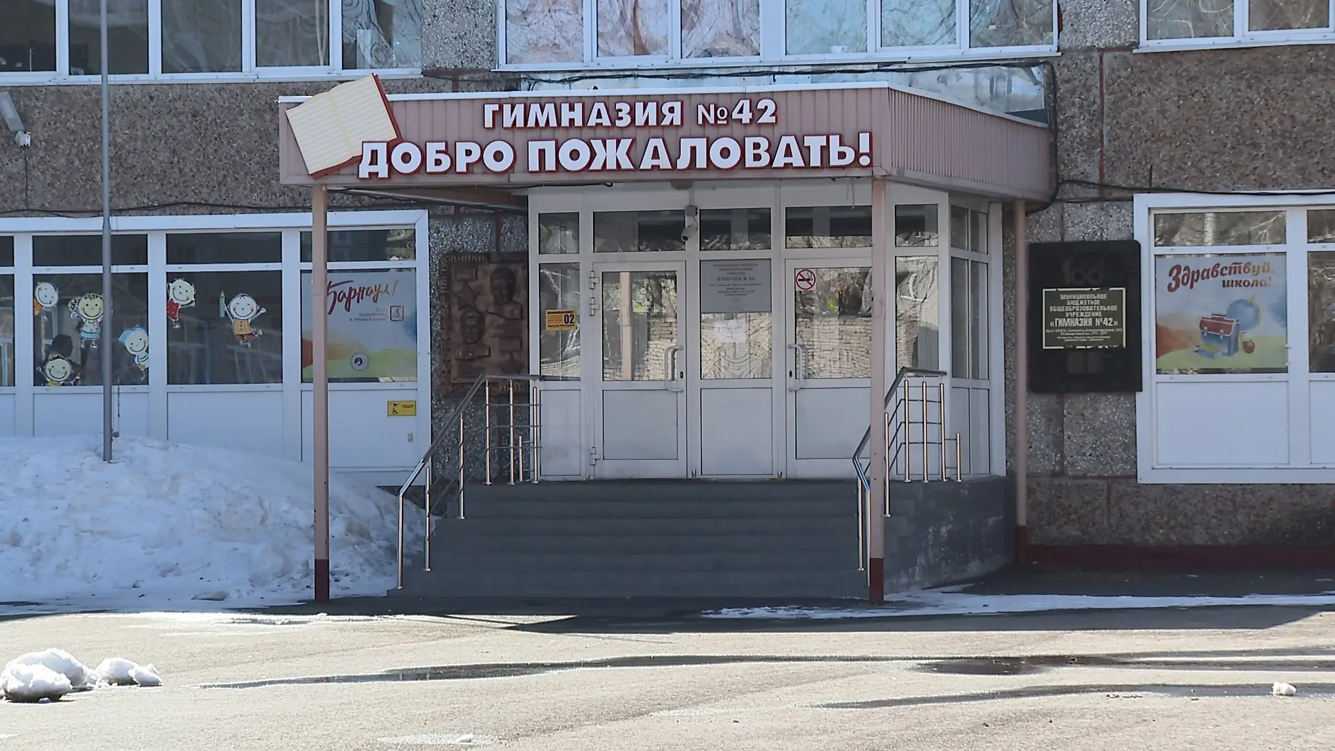 Две барнаульские школы вошли в топ лучших в России