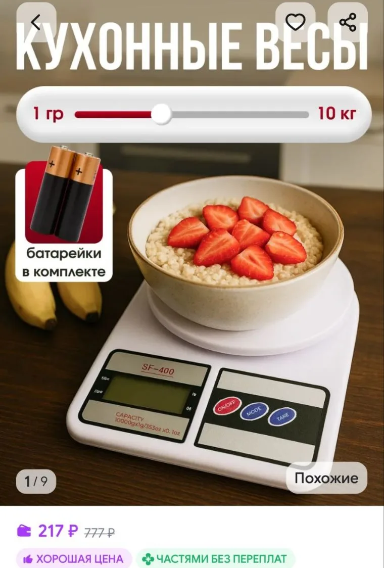 Весы кухонные электронные настольные для готовки TANFORT