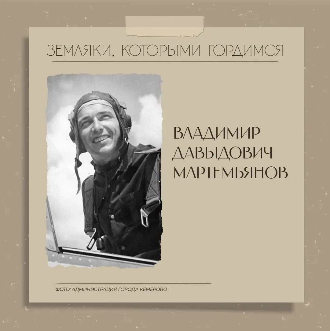 Владимир Мартемьянов — легенда кузбасского пилотажа!