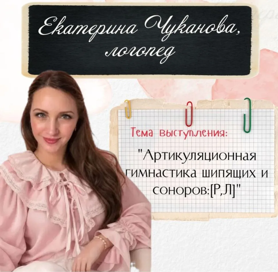 Здравствуйте,меня зовут Чуканова Екатерина Юрьевна https://max.ru/join/IzbJtJsmAZpKkGq5...