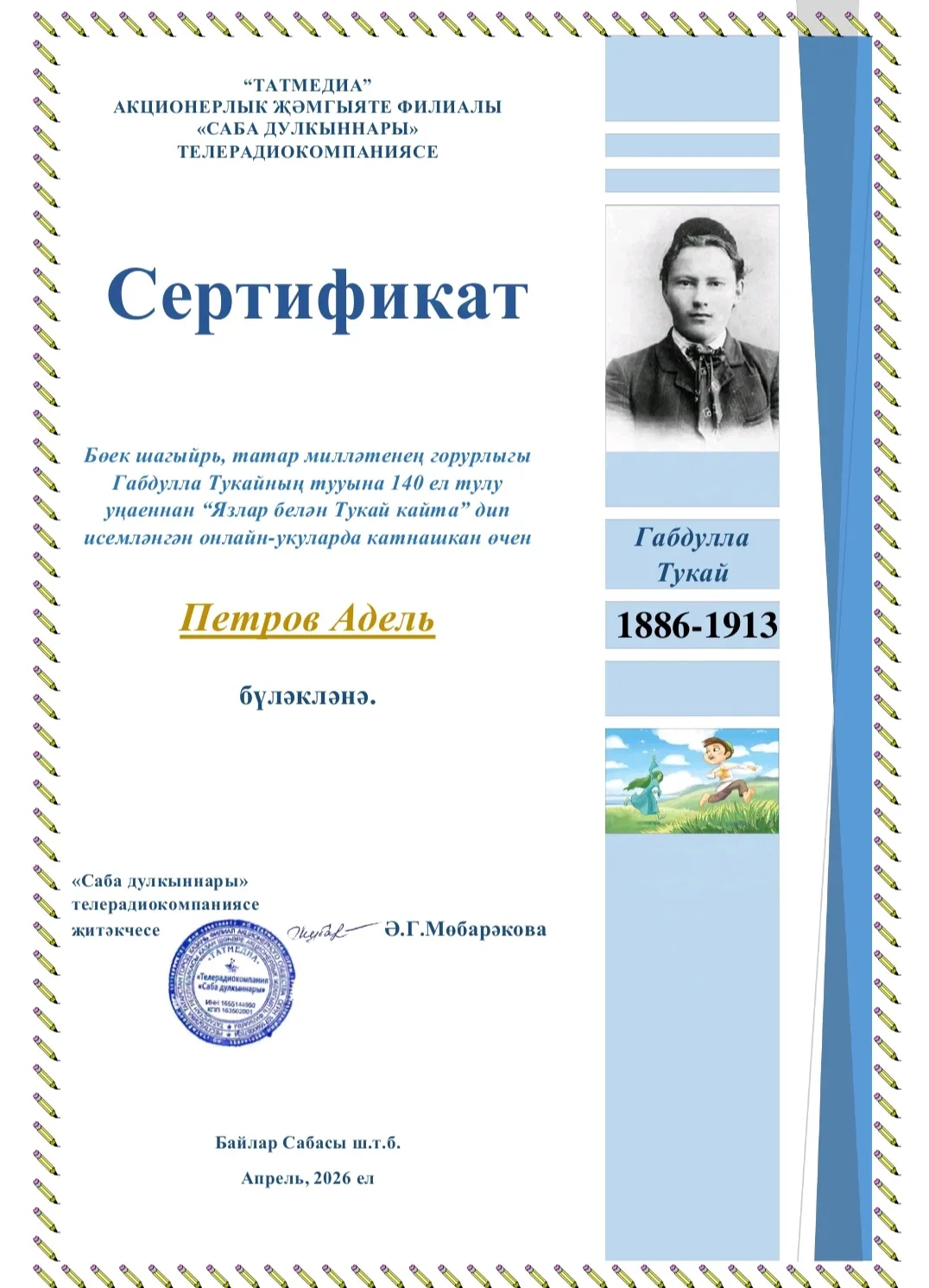 Медиа публикации