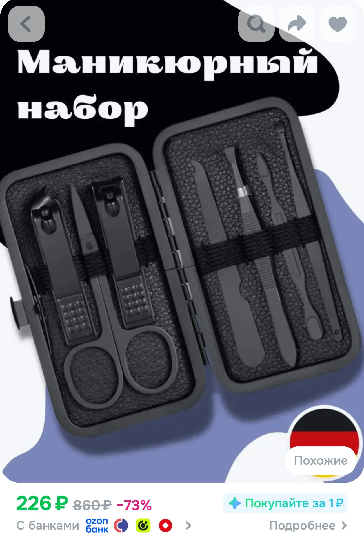https://www.ozon.ru/product/manikyurnyy-nabor-3707352780/?advRef=j8jx8ATZfAu8UQzTTuQZUk...