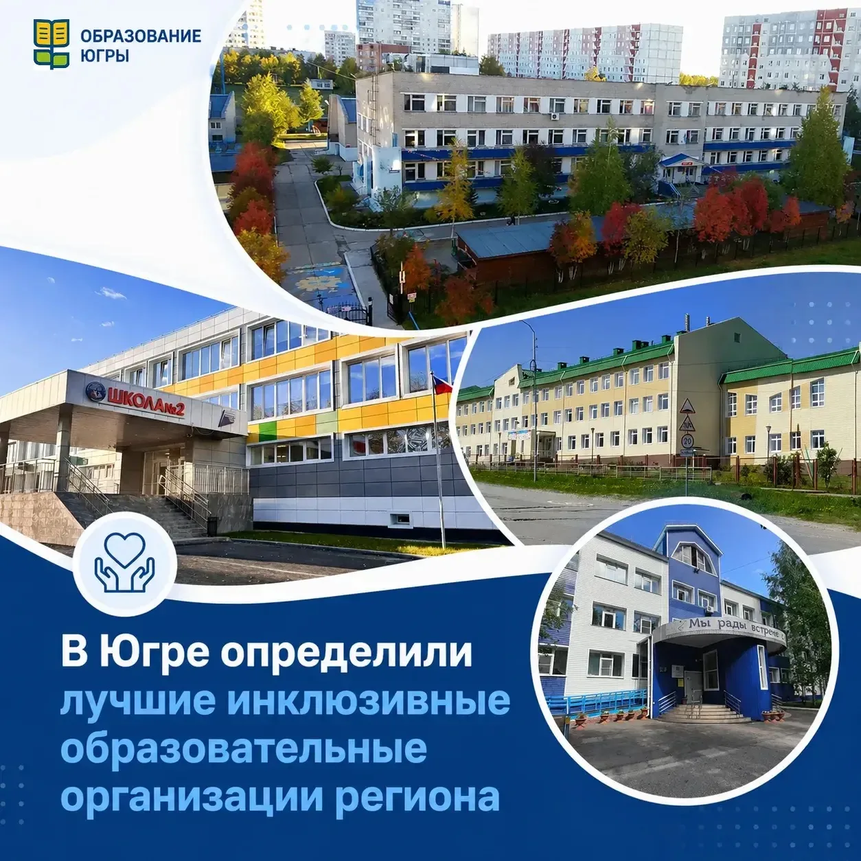 #ГордостьШколы

🏆 ПОБЕДА! 🏆

Дорогие коллеги, родители и ученики!
С огромной радостью делимся ново