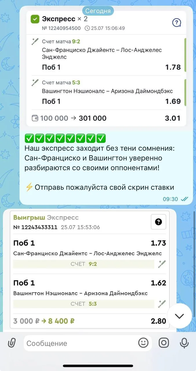 Изображение 10 к публикации «ПРОГНОЗЫ НА СПОРТ»