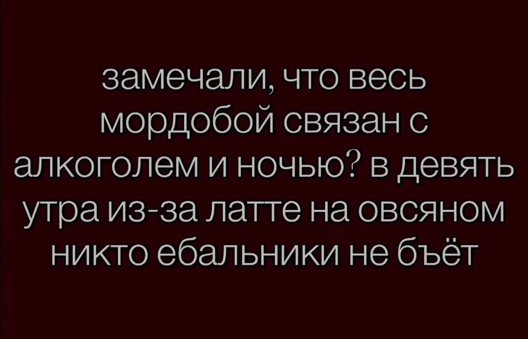 Ну не знааааааю...😁