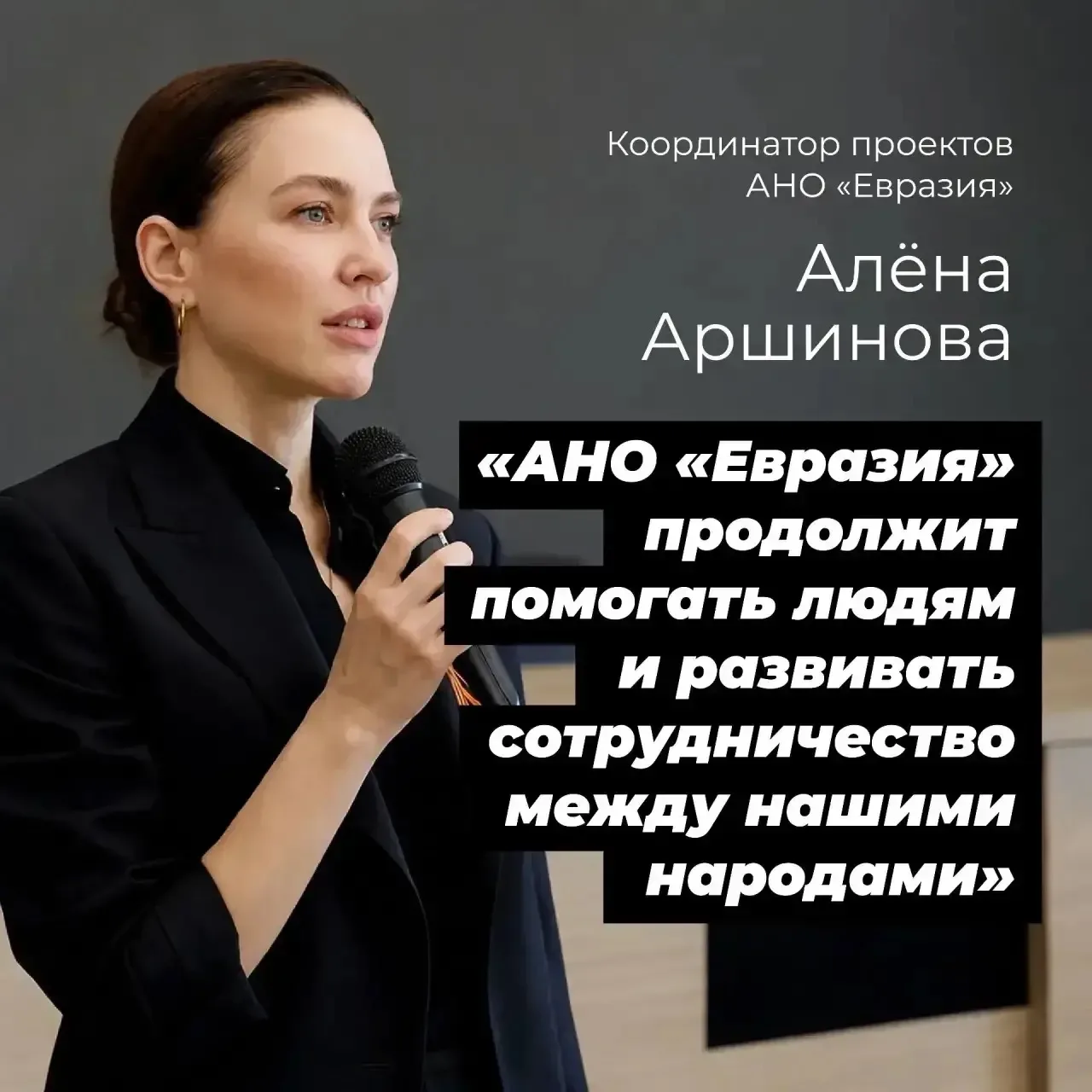 Молдоване признали экстремистской АНО «Евразию»

Напомним, что эта организация по инициативе депутат