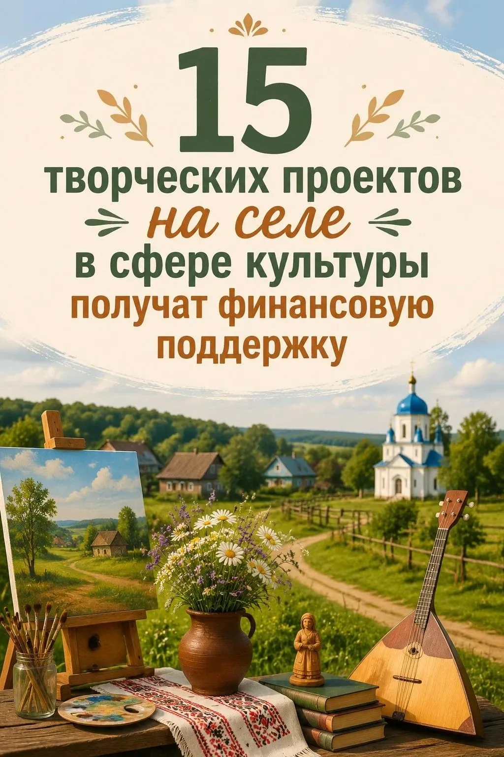 🏃🏻«ШАГАЕМ ВМЕСТЕ. Владимирская область»