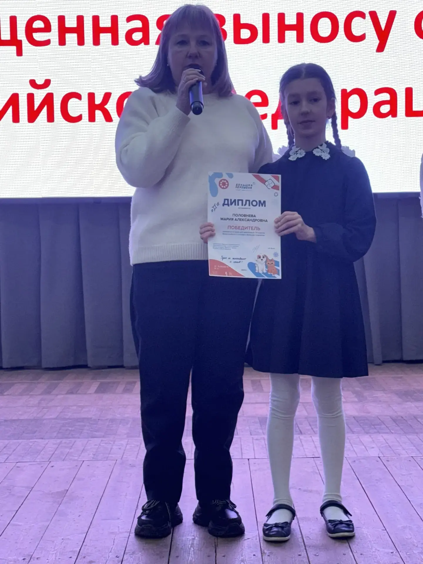 Школьная торжественная линейка 19 января, в актовом зале прошла торжественная линейка посвящённая вы