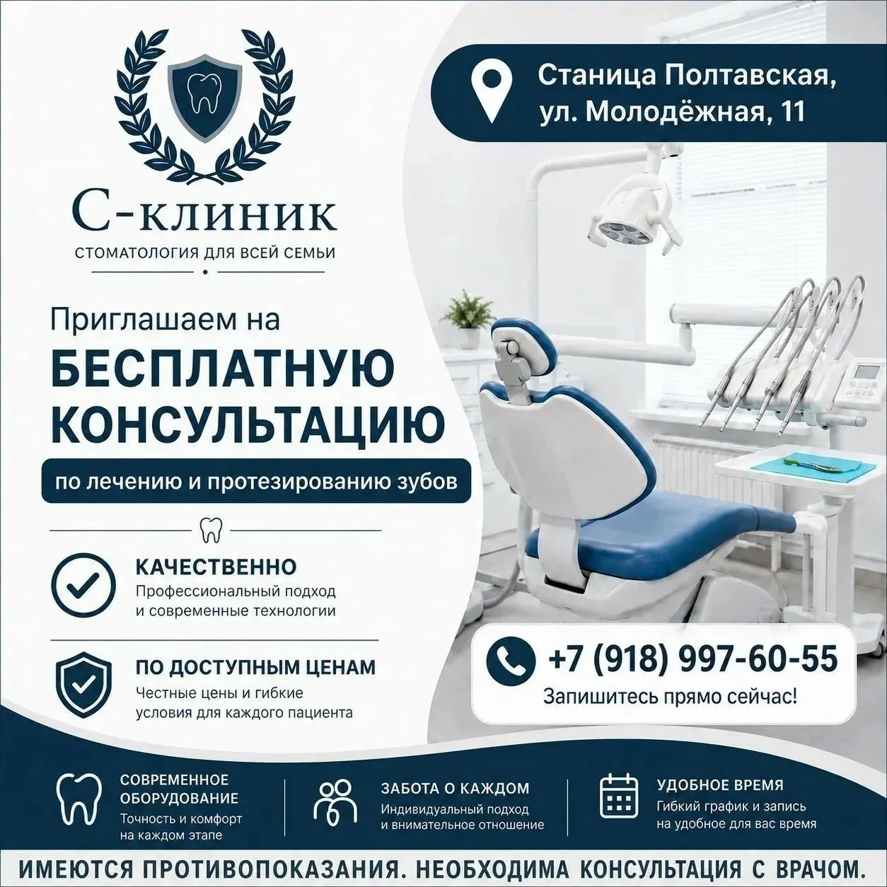 📳 Телефон для записи: 8-918-997-60-55.