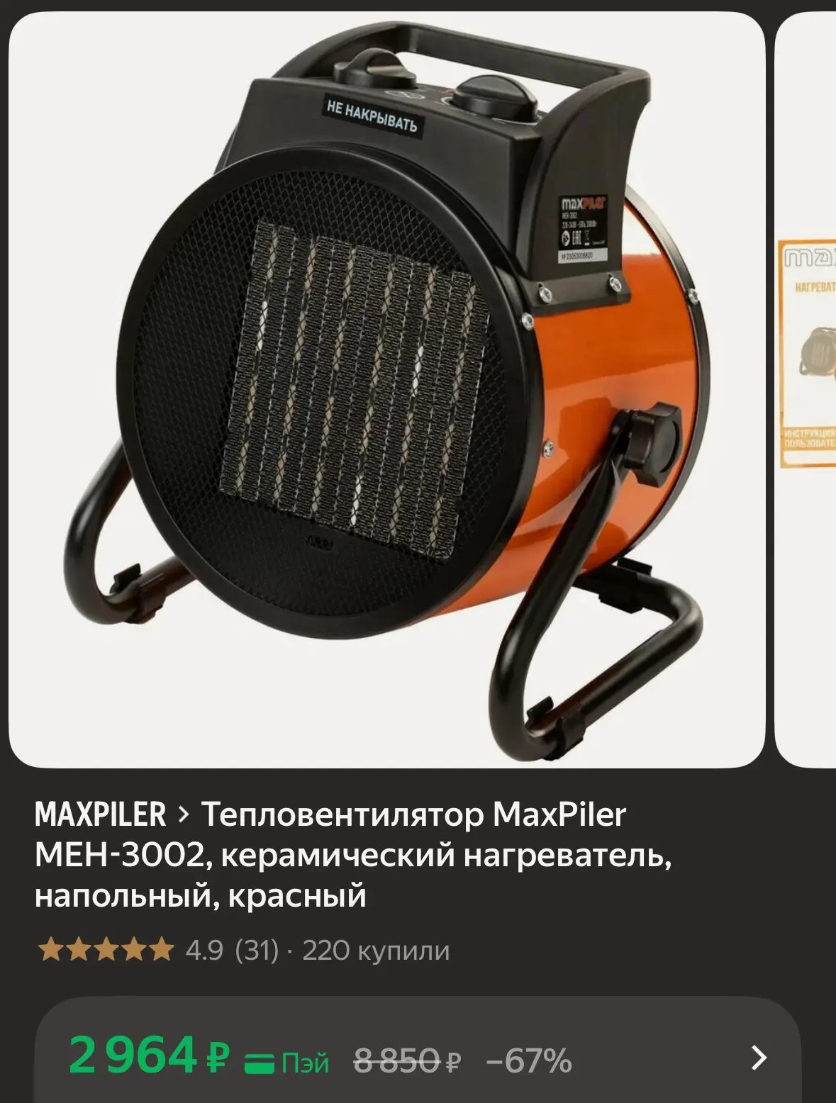 https://market.yandex.ru/cc/B5bXWa
