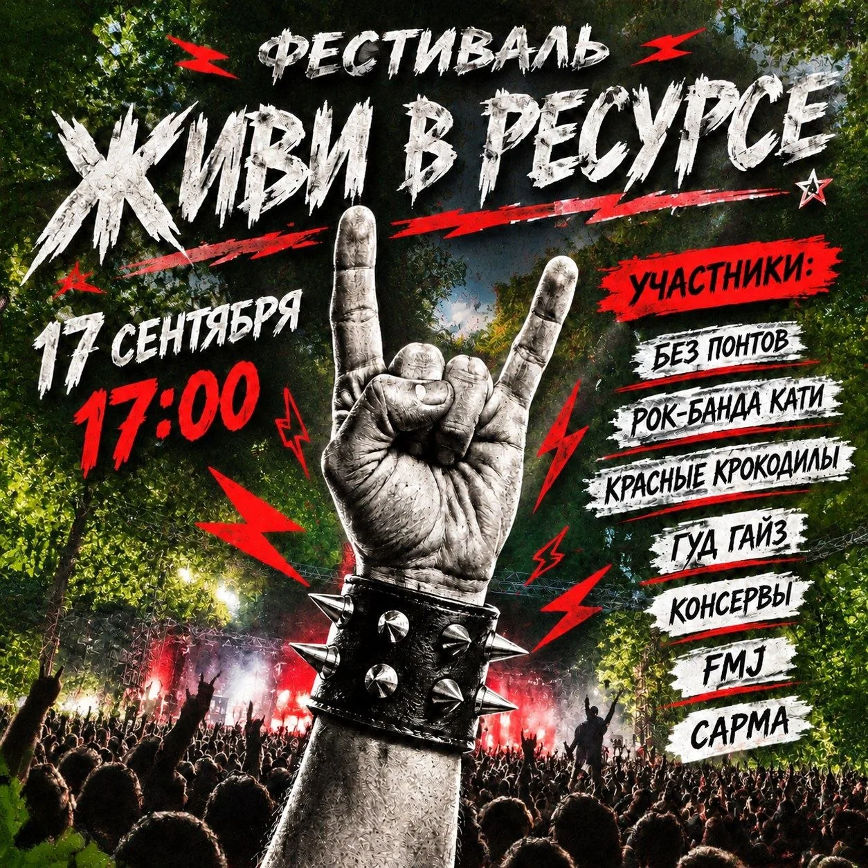 Па-а-а-звольте напомнить, бряне: сегодня стараемся не пропустить мощный сейшен в Майско...