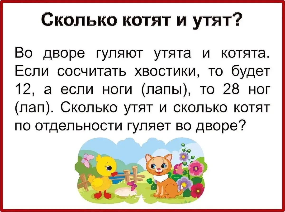 Эту задачку решит каждый!