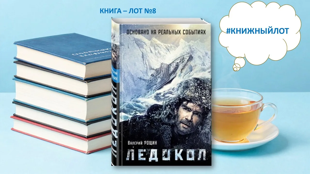 #КнижныйЛот