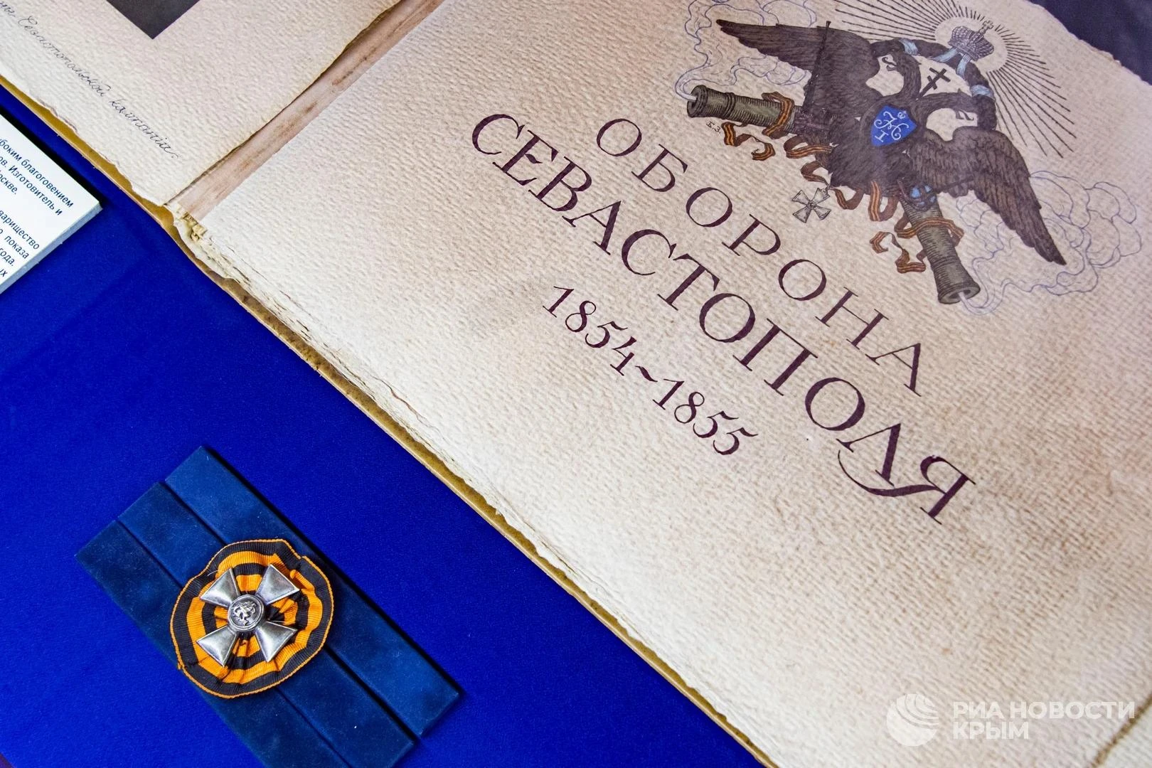 📖 В музее Тавриды показали уникальный памятный альбом "Оборона Севастополя 1854-1855 г...