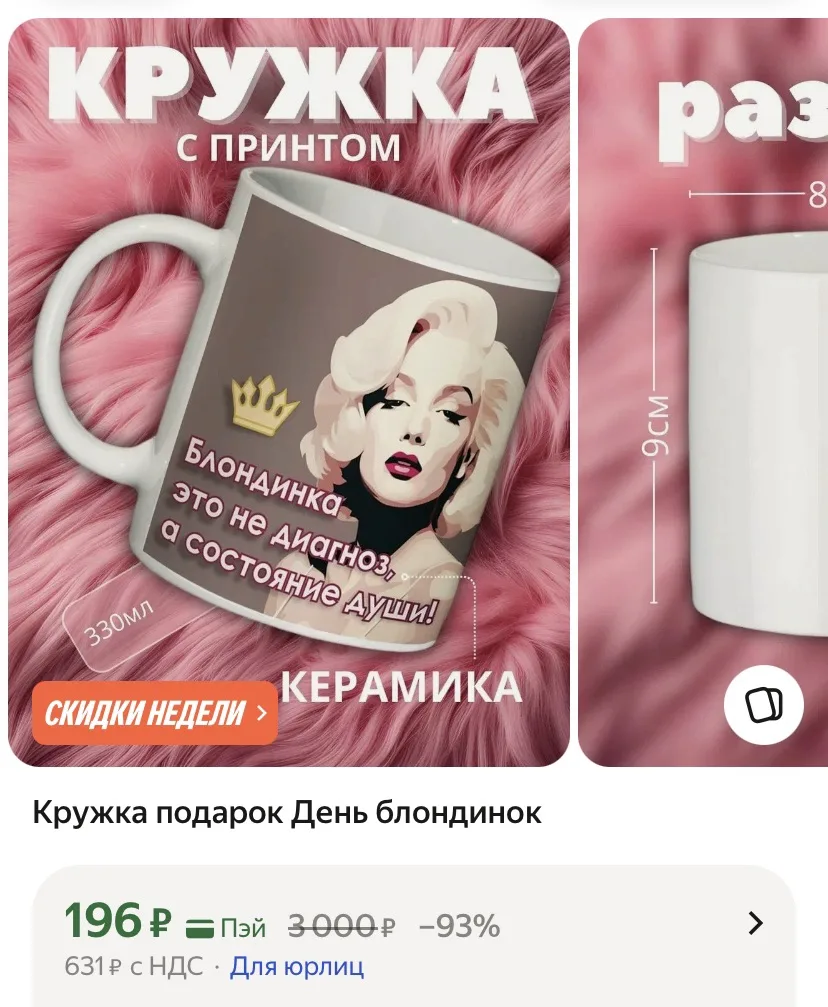 Кружка