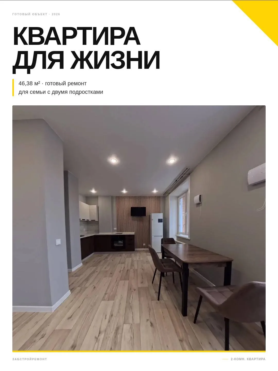Современный интерьер — это не про большое количество деталей, а про грамотное сочетание...